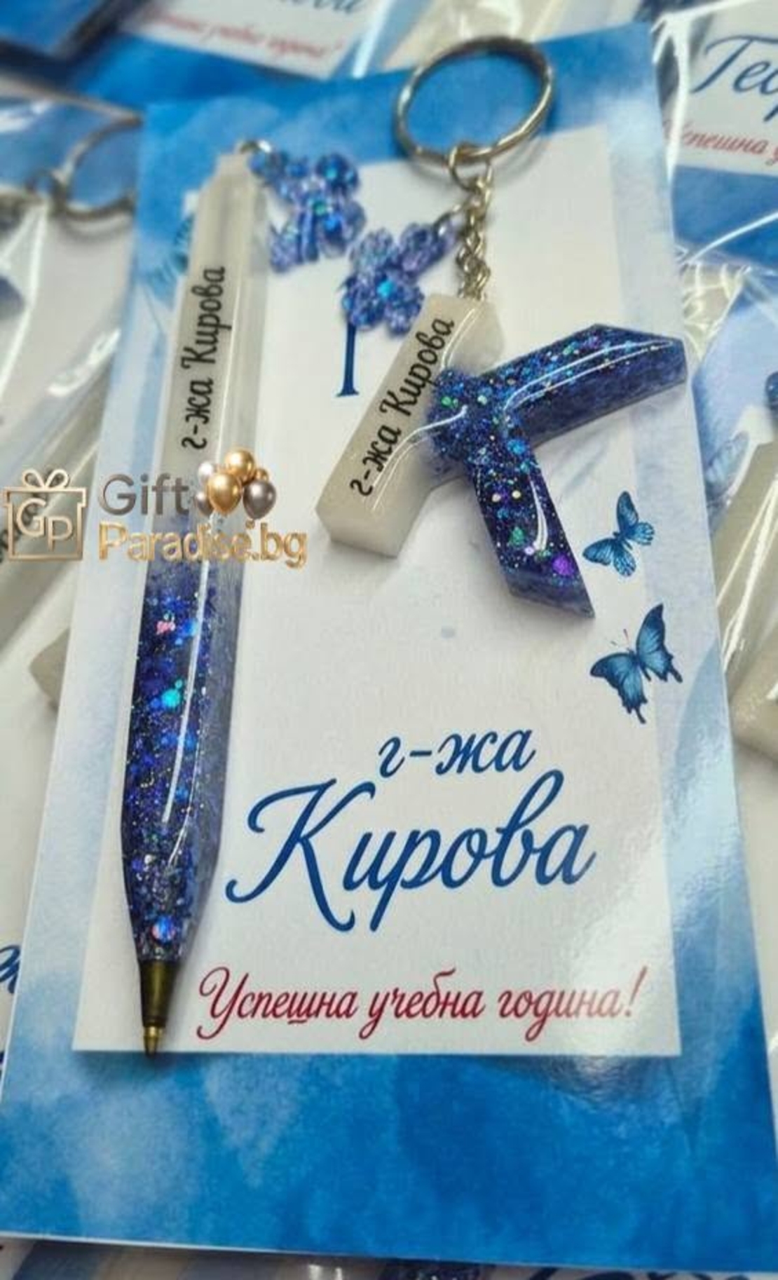 Ключодържател буква и химикал от Епоксидна смола - Подарък за учителка