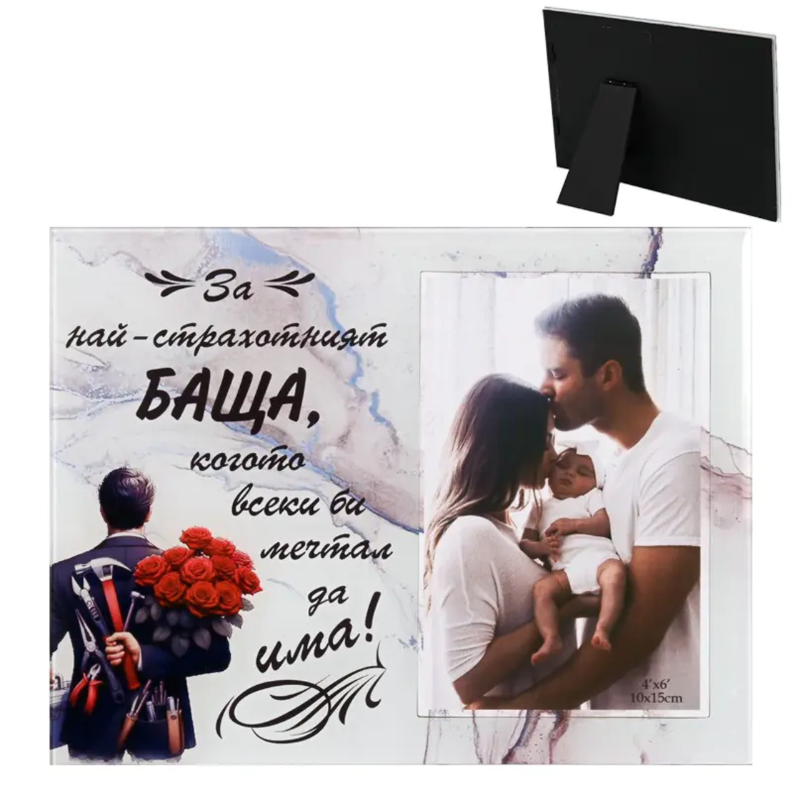 Стъклена рамка за снимка с пожелание за 