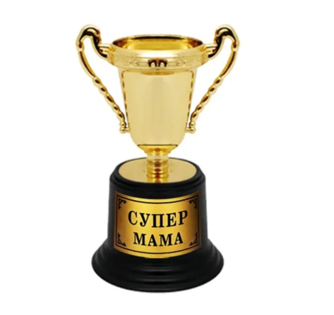 Купа „Супер Мама“