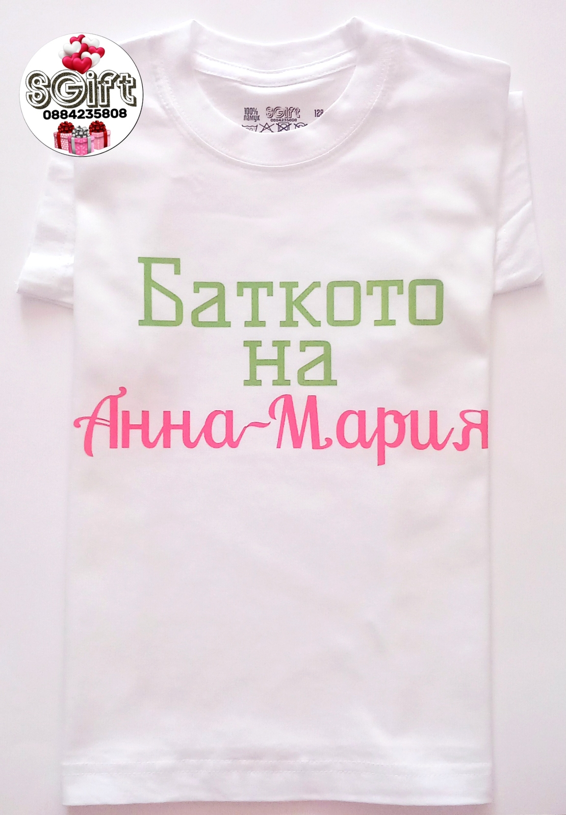 Персонализирана Детска Тениска със Снимка, Лого или Текст