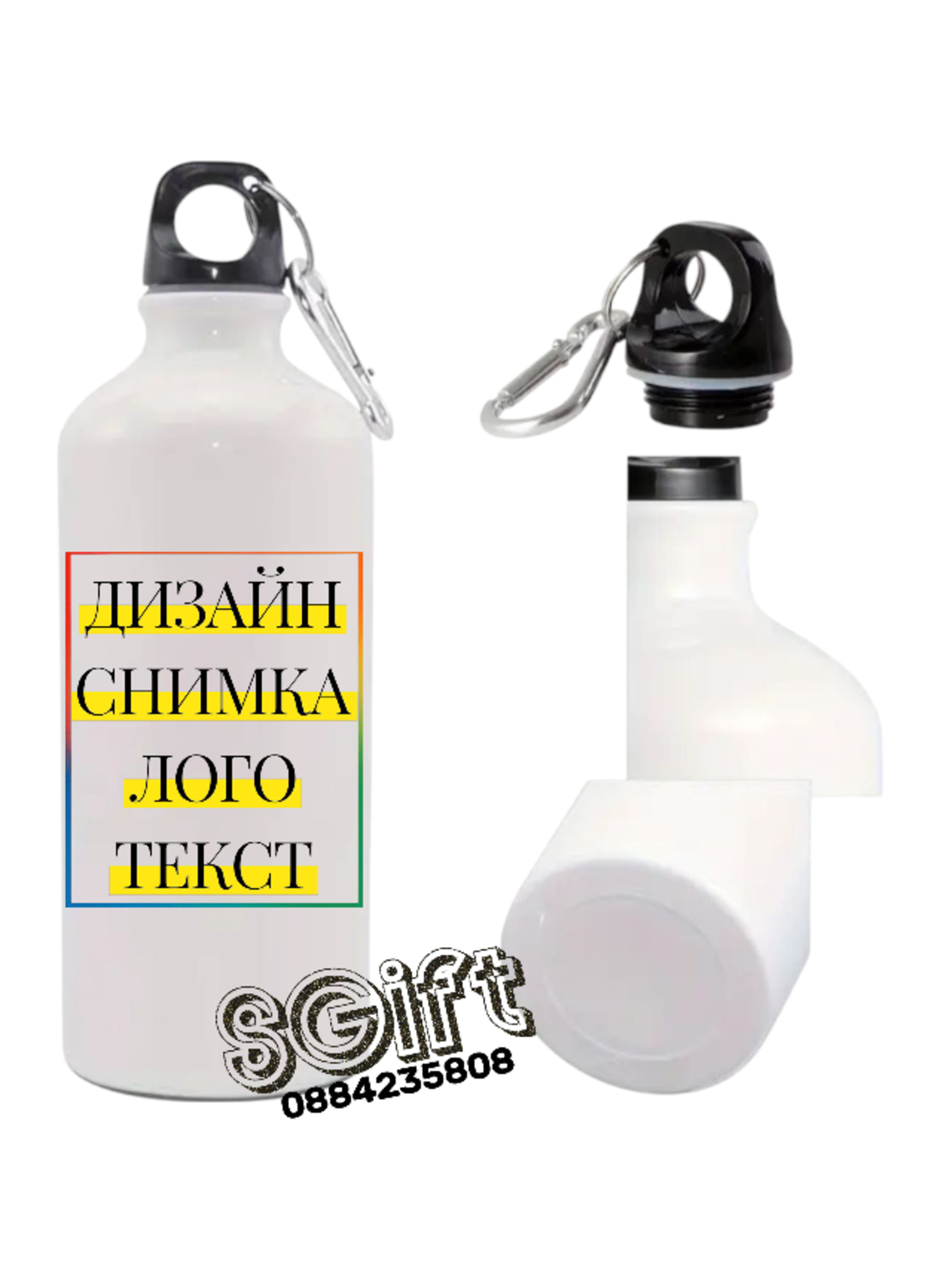 МЕТАЛНА БУТИЛКА ЗА ВОДА СЪС СНИМКА КАРТИНКА ИЛИ ТЕКСТ