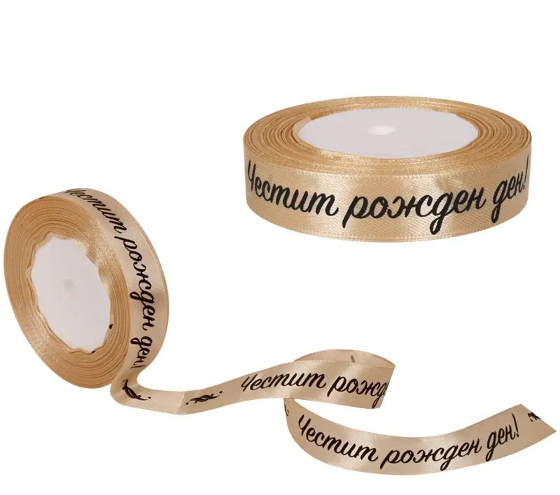 Сатенена лента 