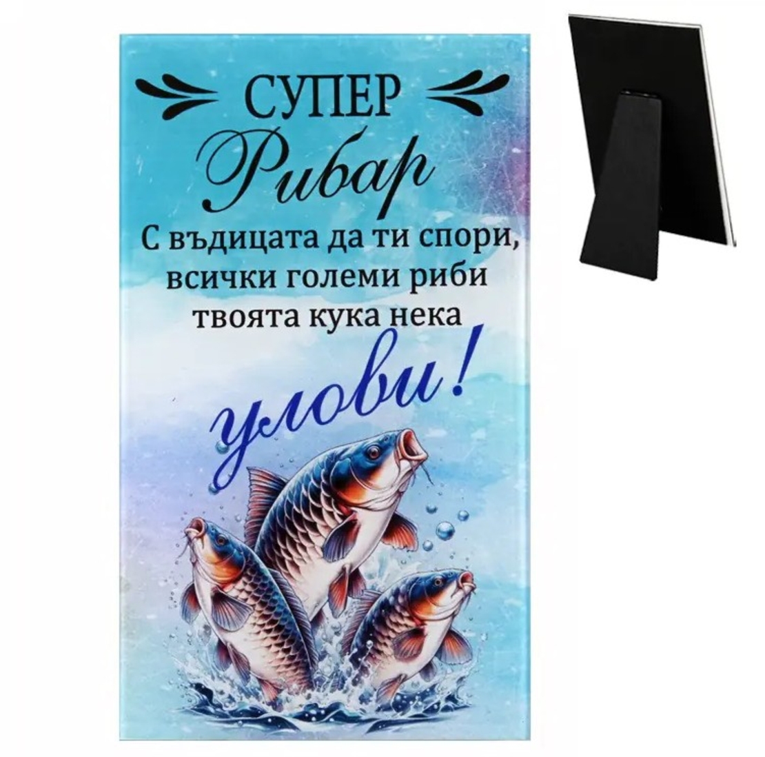 Стъклено пожелание 