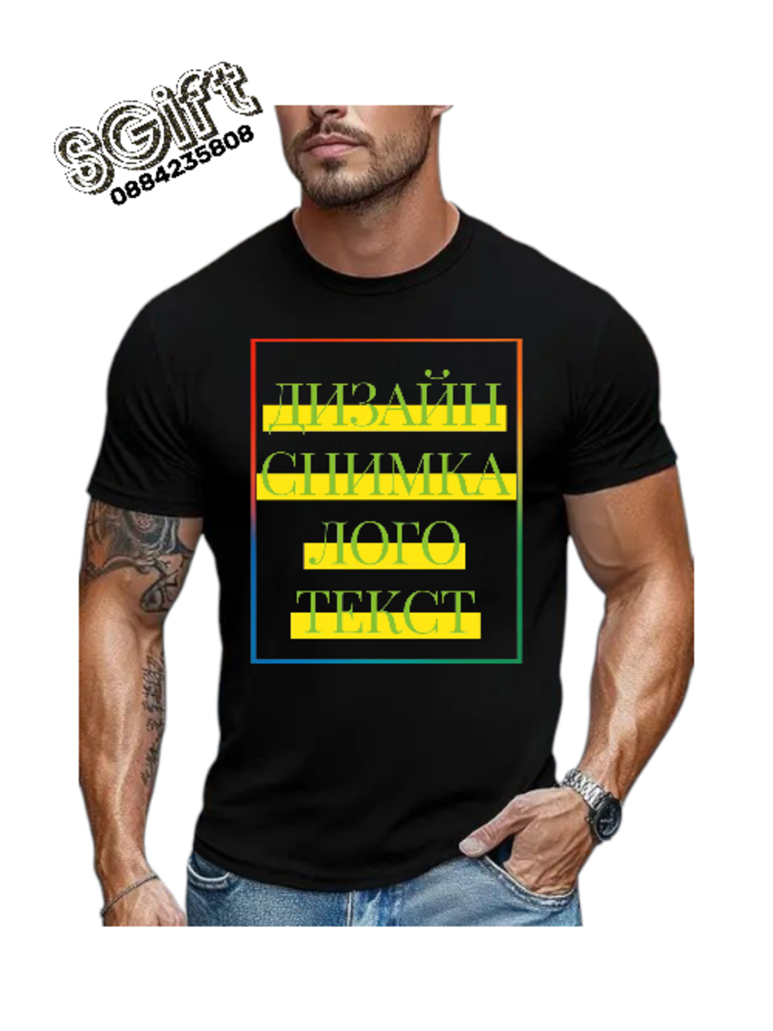 МЪЖКА ЧЕРНА ТЕНИСКА със СНИМКА, КАРТИНКА, ЛОГО ИЛИ ТЕКСТ