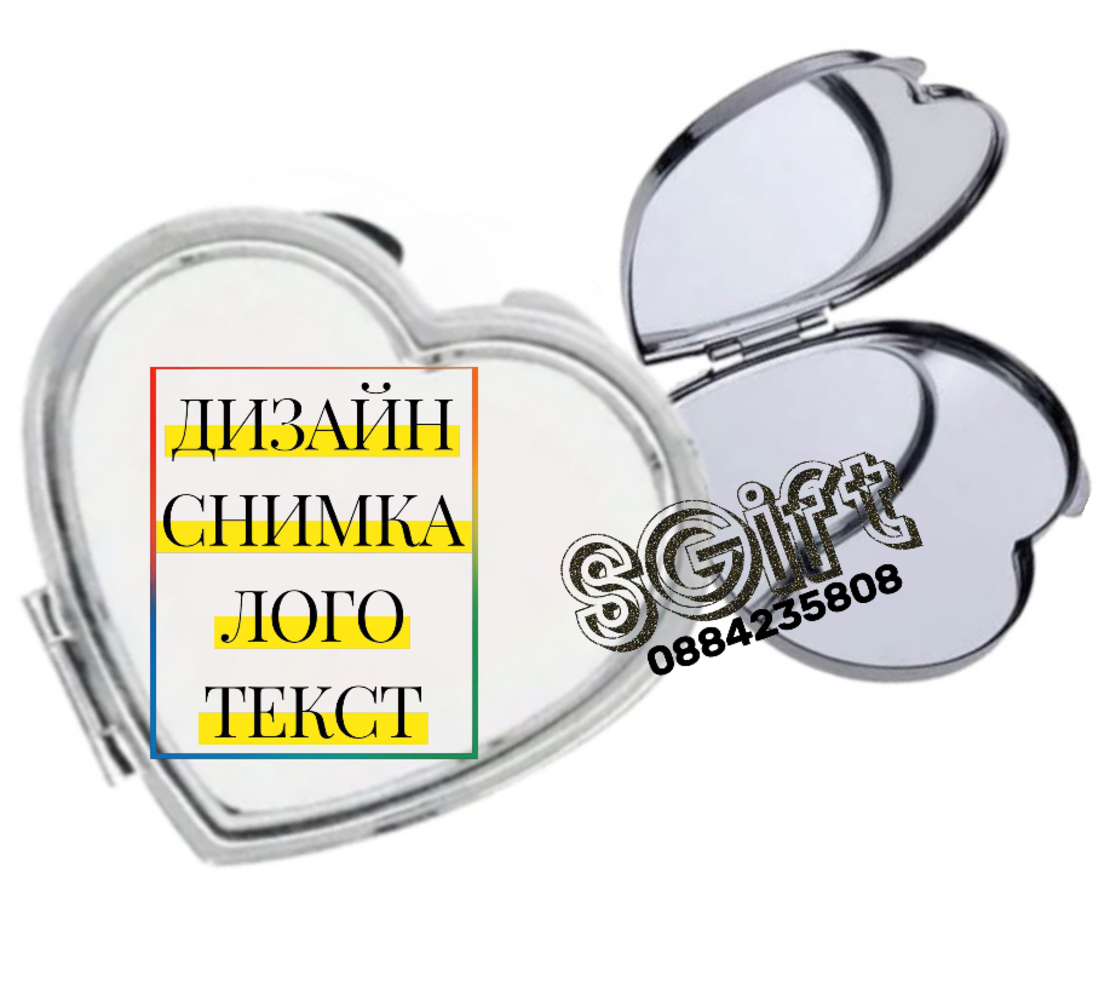 ДЖОБНО ДАМСКО ОГЛЕДАЛО  със СНИМКА/ТЕКСТ