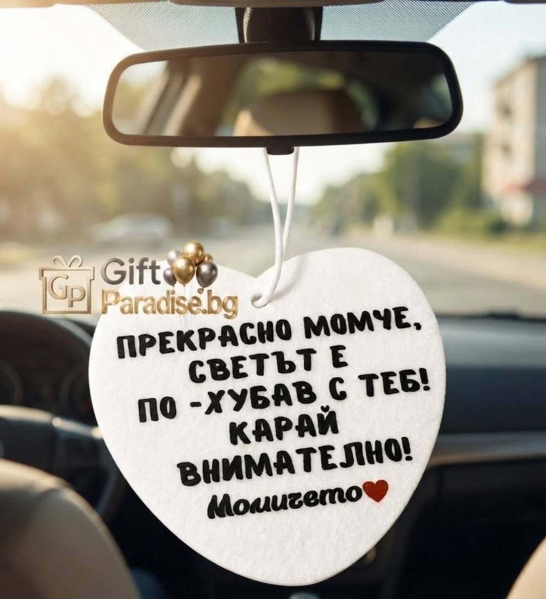 Персонализирано Украшение за Кола със Снимка, Лого или Текст