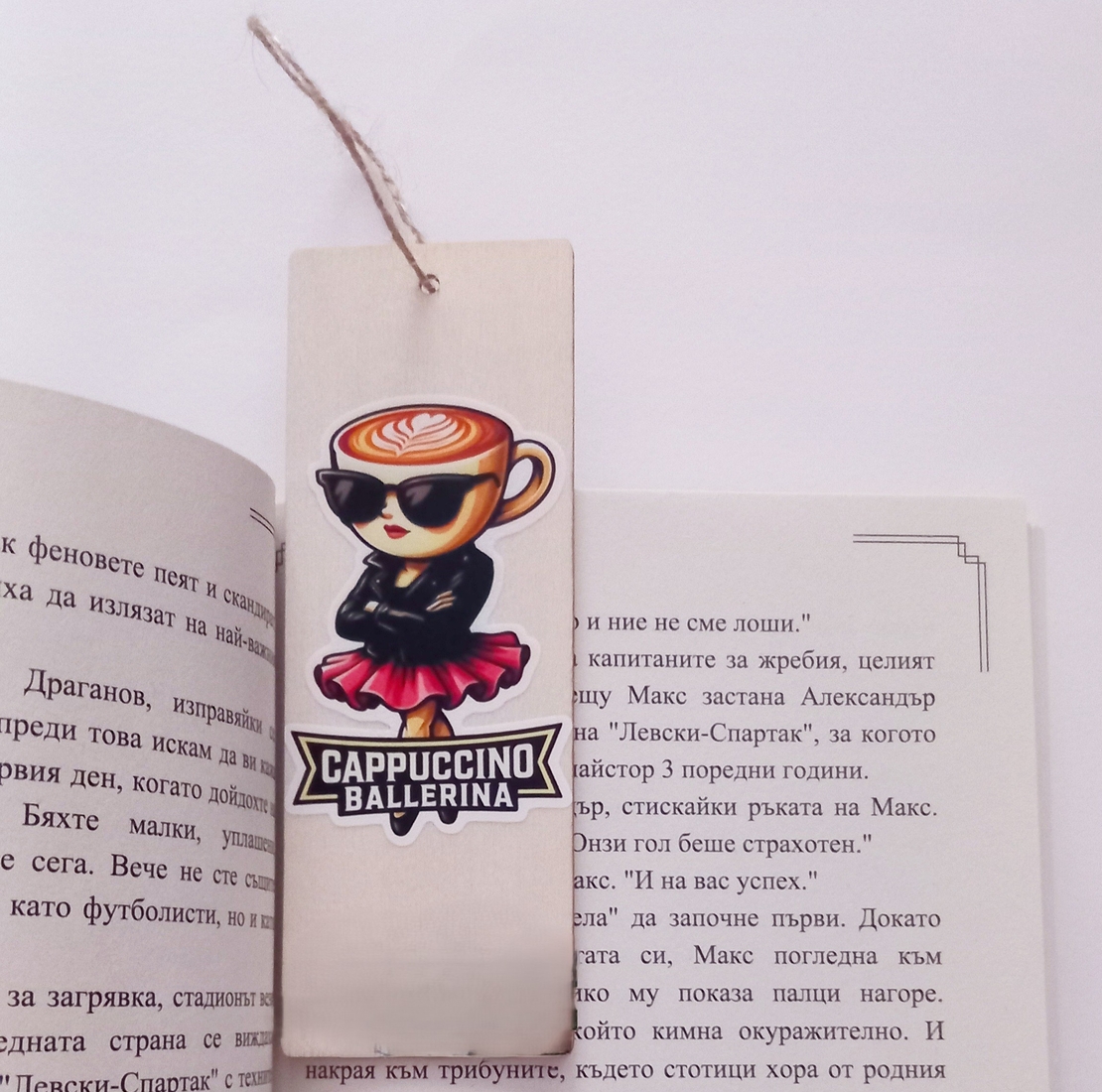Книгоразделител „Cappuccino Ballerina“ – Rock Style