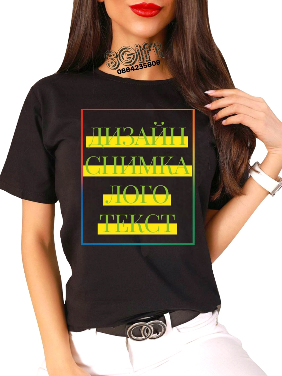 ДАМСКА ЧЕРНА ТЕНИСКА със СНИМКА, КАРТИНКА, ЛОГО ИЛИ ТЕКСТ