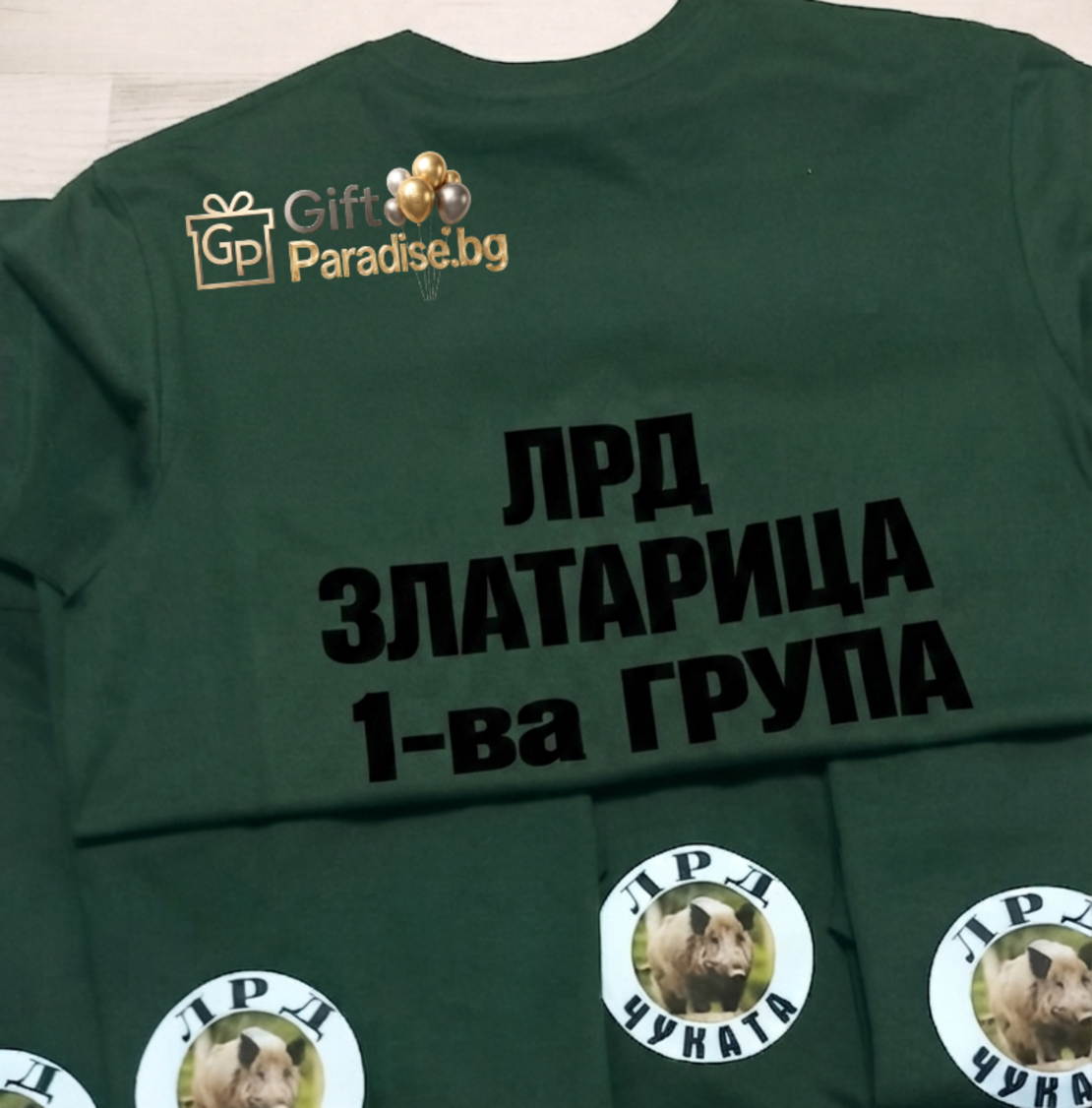 Мъжка тениска на ловната дружинка