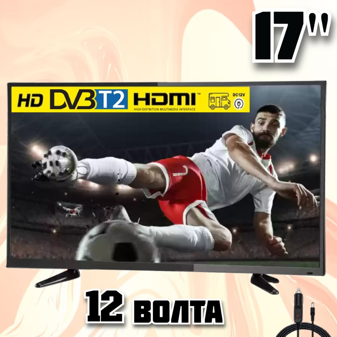 ТЕЛЕВИЗОР НА 12 ВОЛТА NORTHERN CROSS NC-W17, 17 ИНЧА, DVB-T2,USB, LED