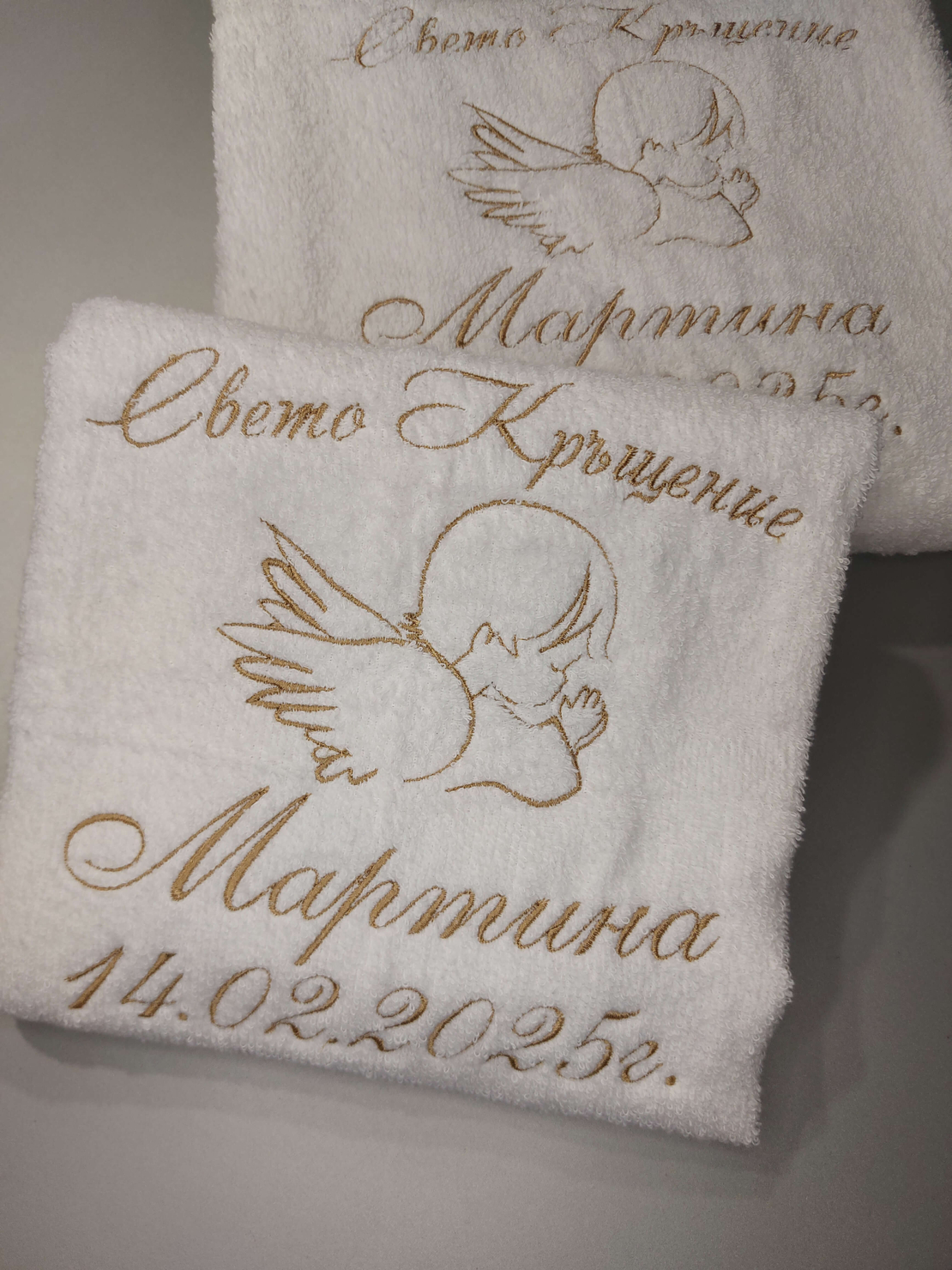 Малка хавлия за кръщене
