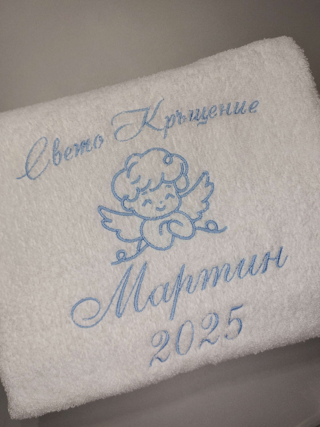 Хавлия за кръщене „Спящо ангелче“