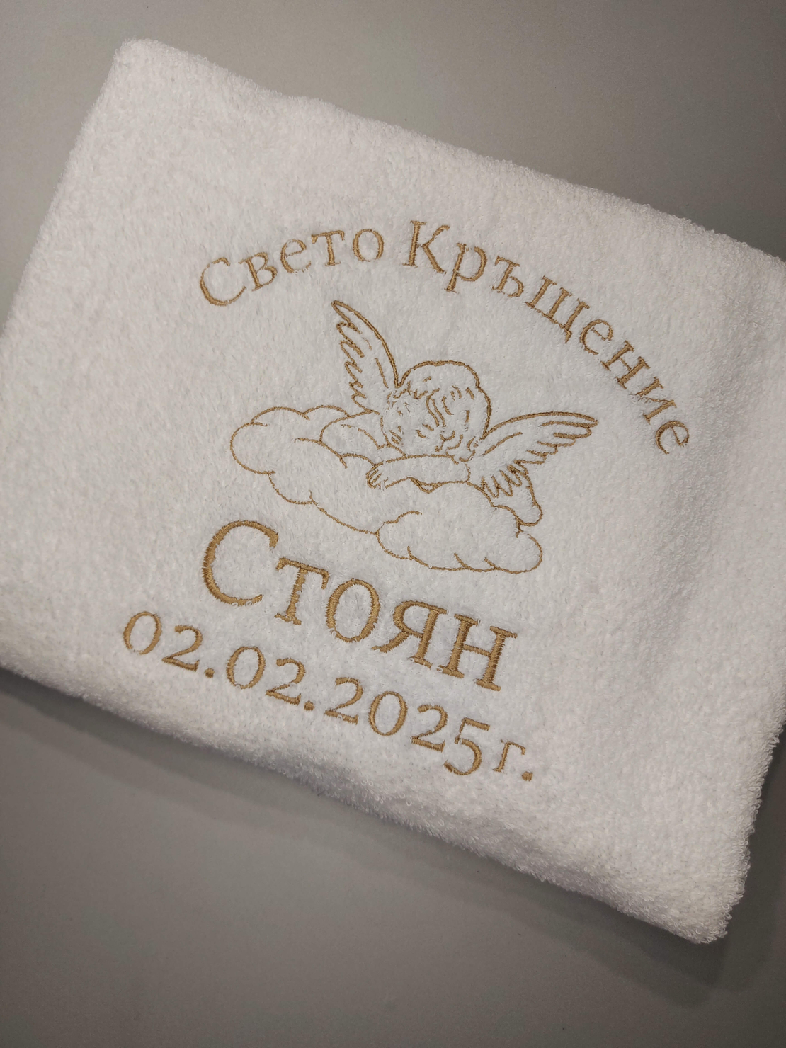 Хавлия за кръщене с ангелче