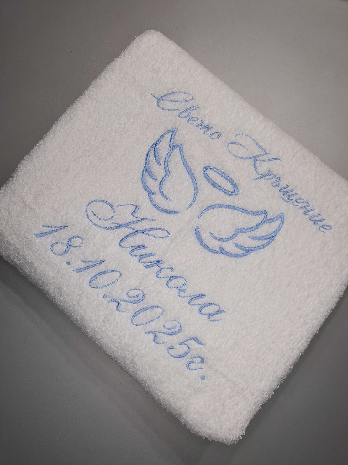 Хавлия за кръщене „Ангелски крила“