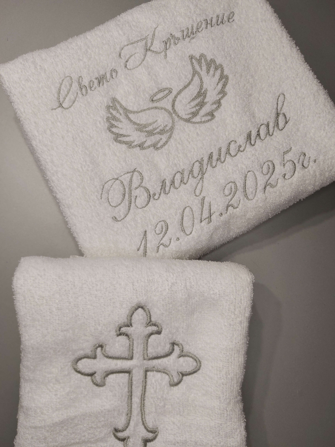 Хавлия за кръщене с крила