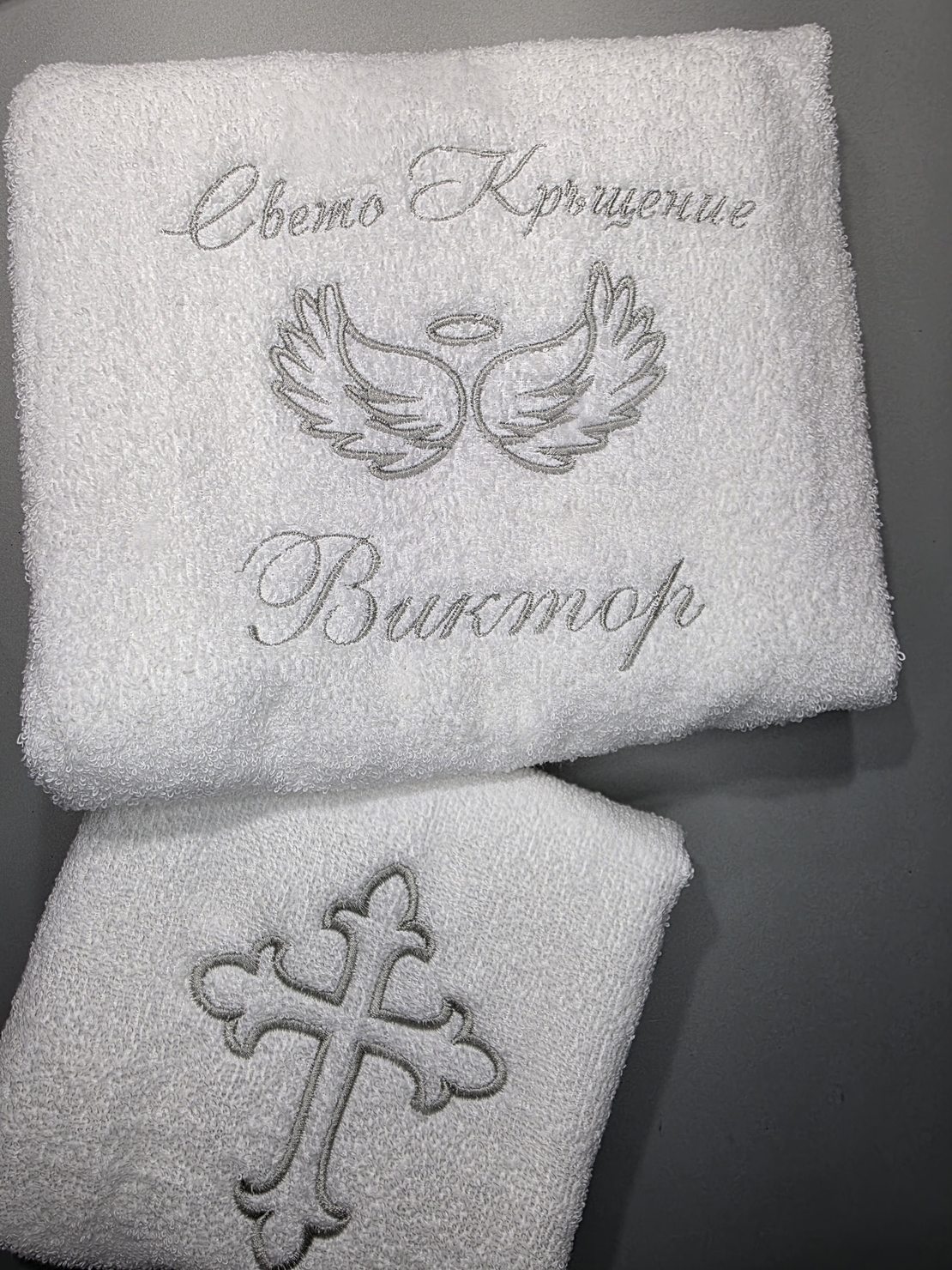 Хавлия за кръщене „Небесна нежност“