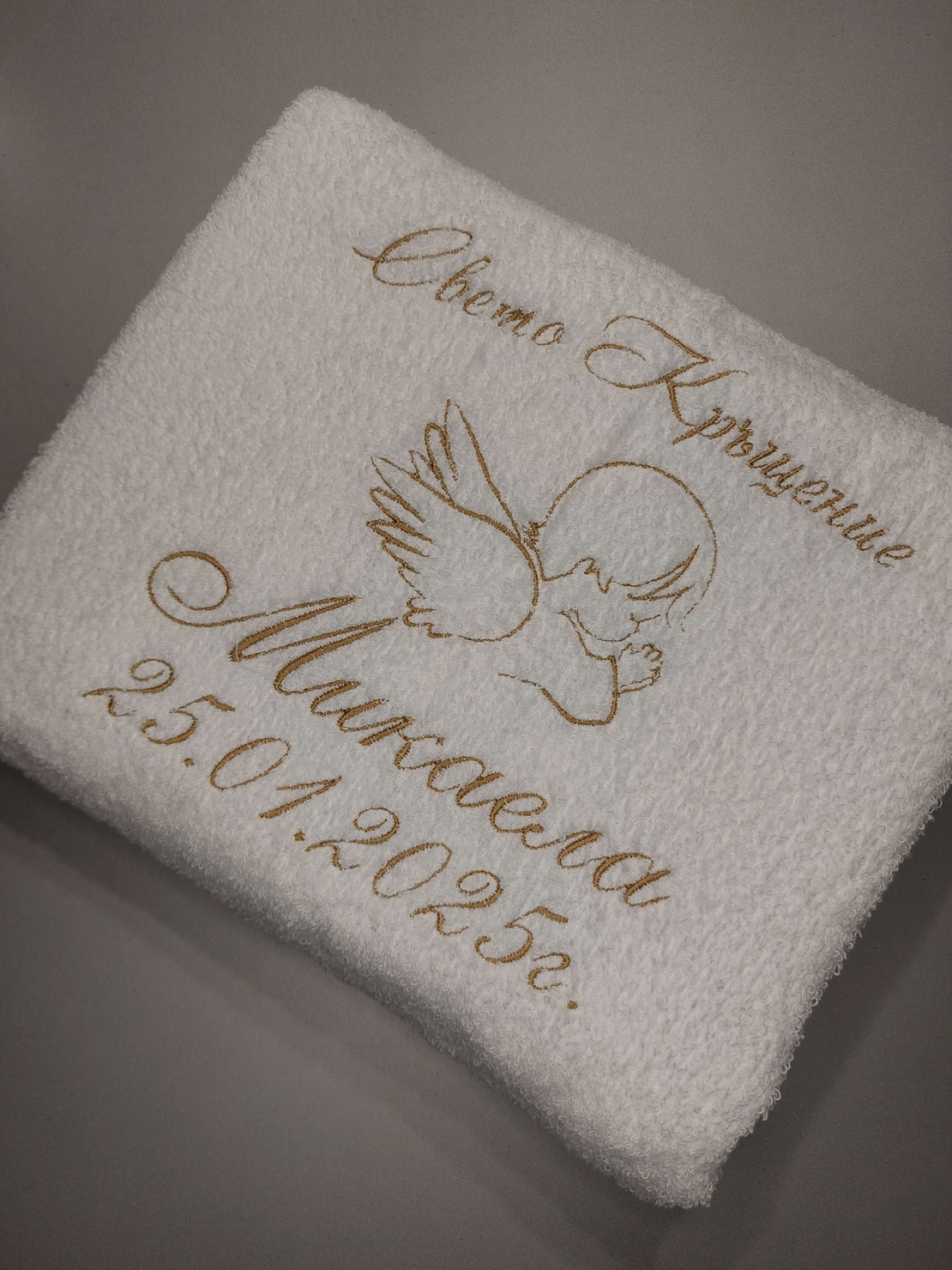 Хавлия за кръщене с молещо се ангелче
