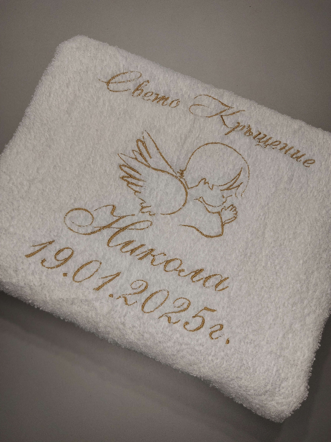 Хавлия за кръщене с молещо се ангелче