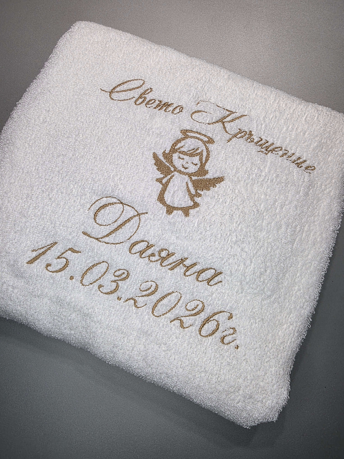 Хавлия за кръщене „Малко ангелче“