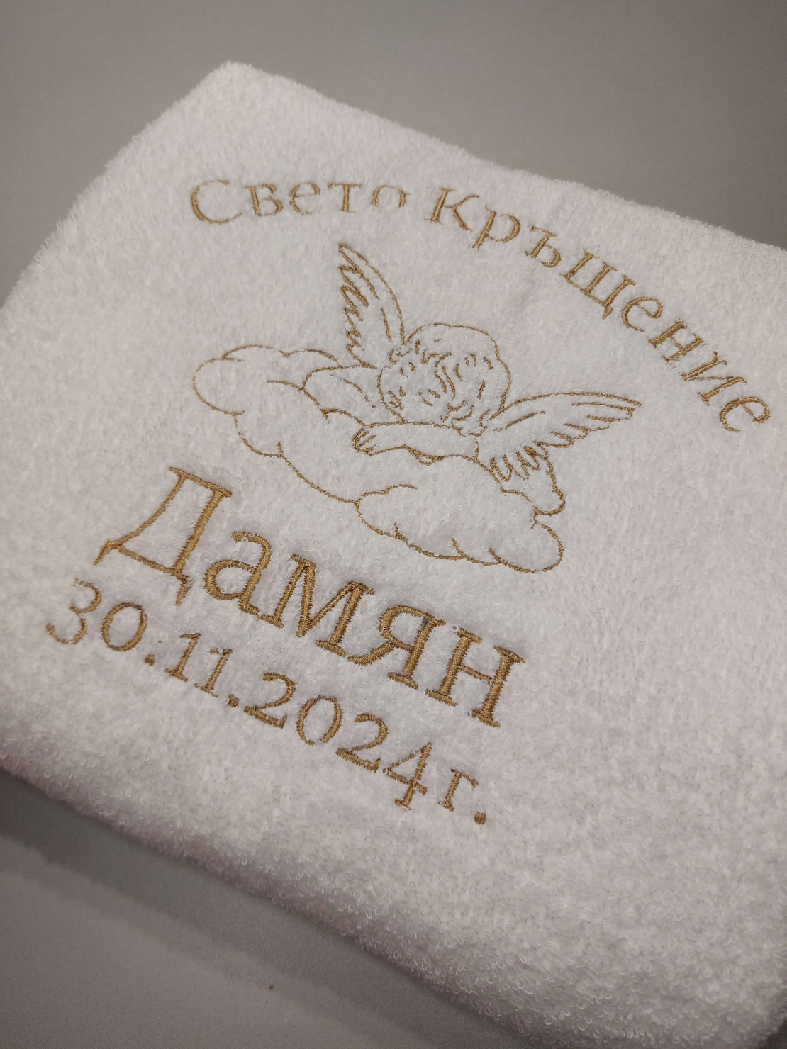 Хавлия за кръщене с ангелче