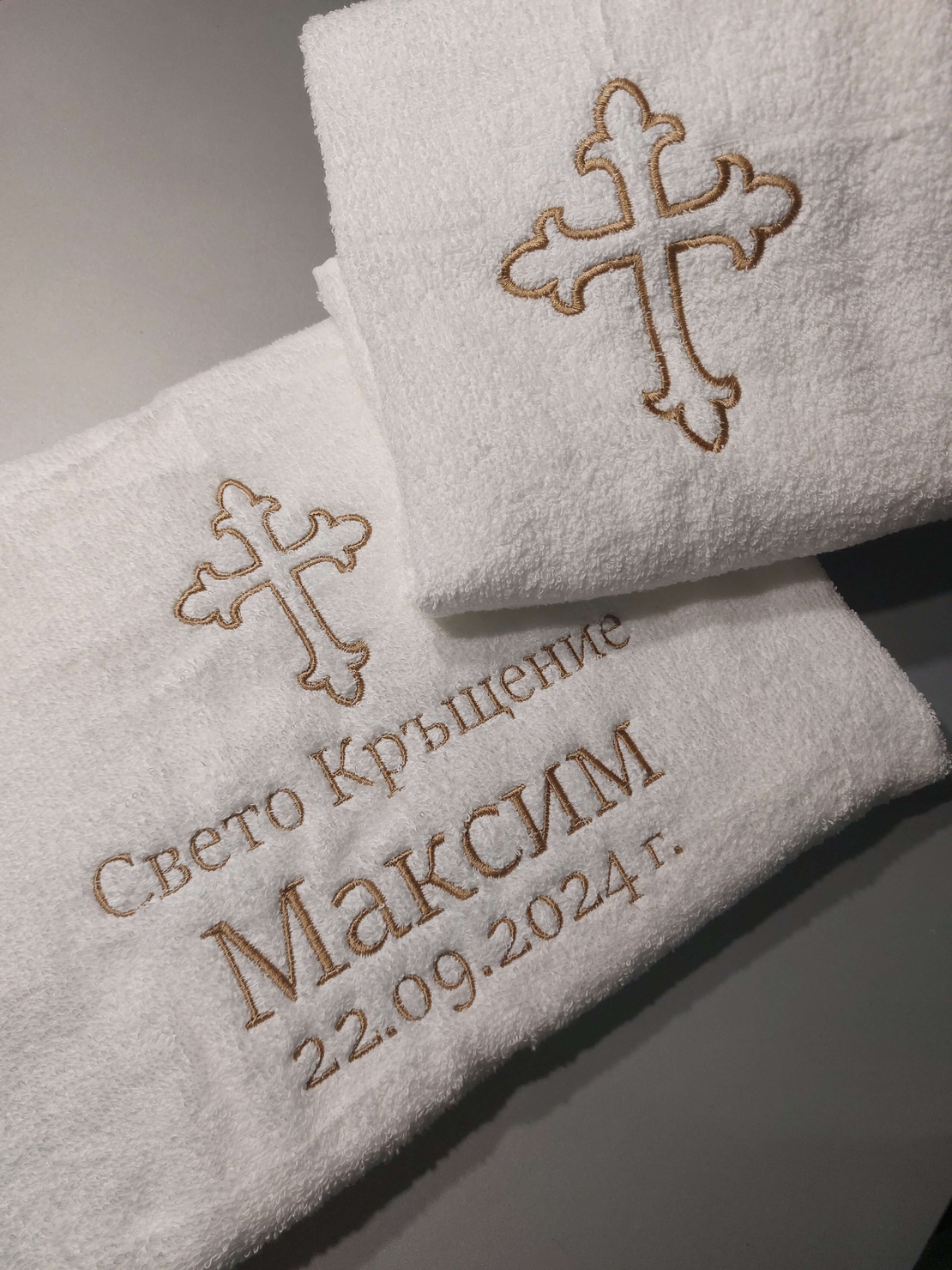 Голяма хавлия за кръщене с кръст