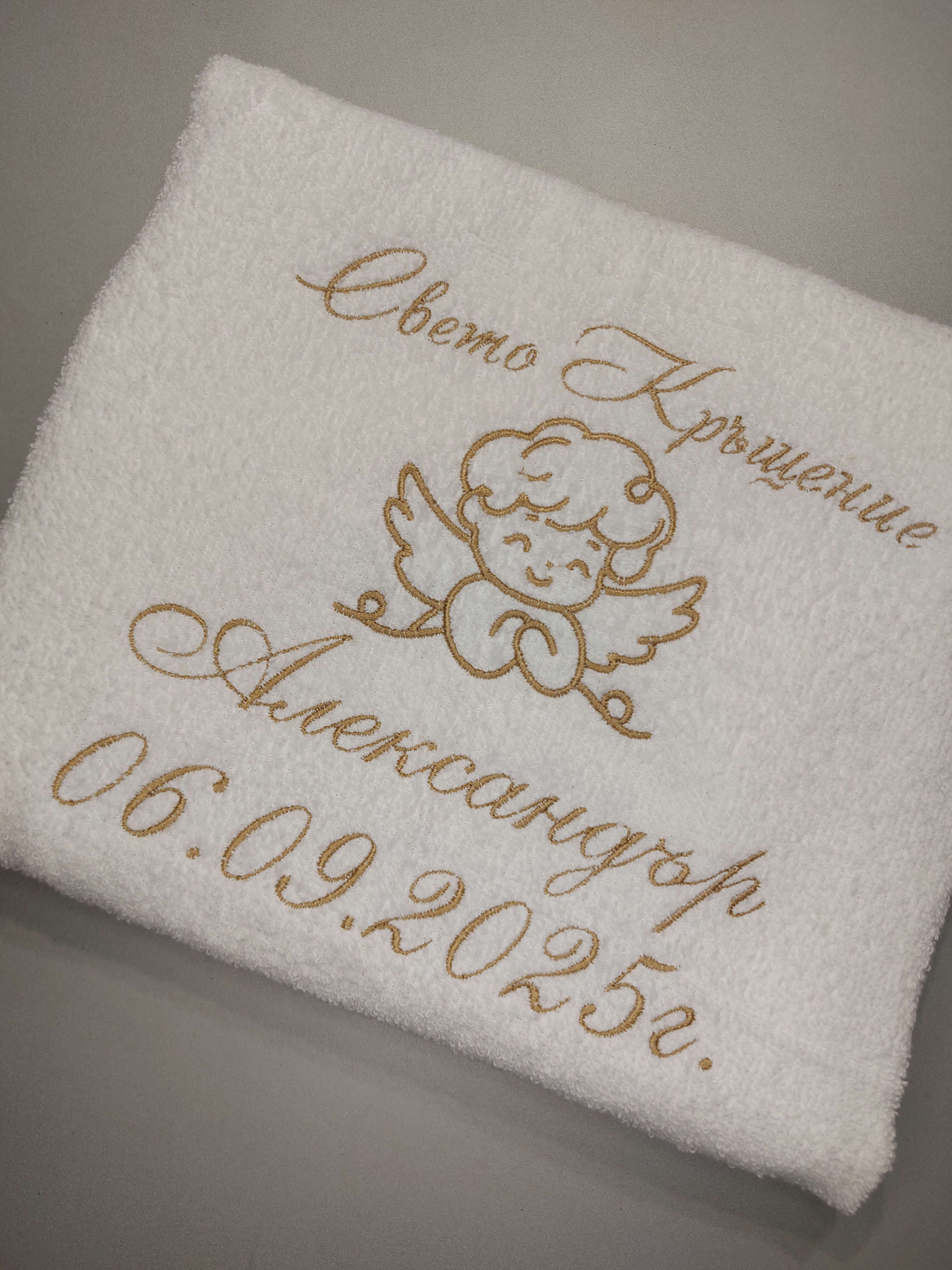 Хавлия за кръщене „Спящо ангелче“