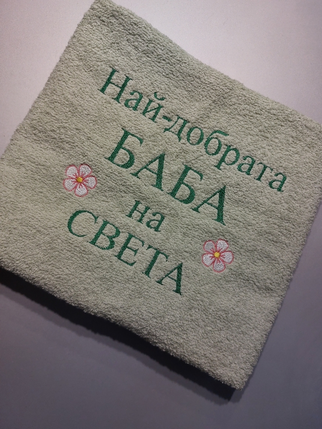 Хавлия 