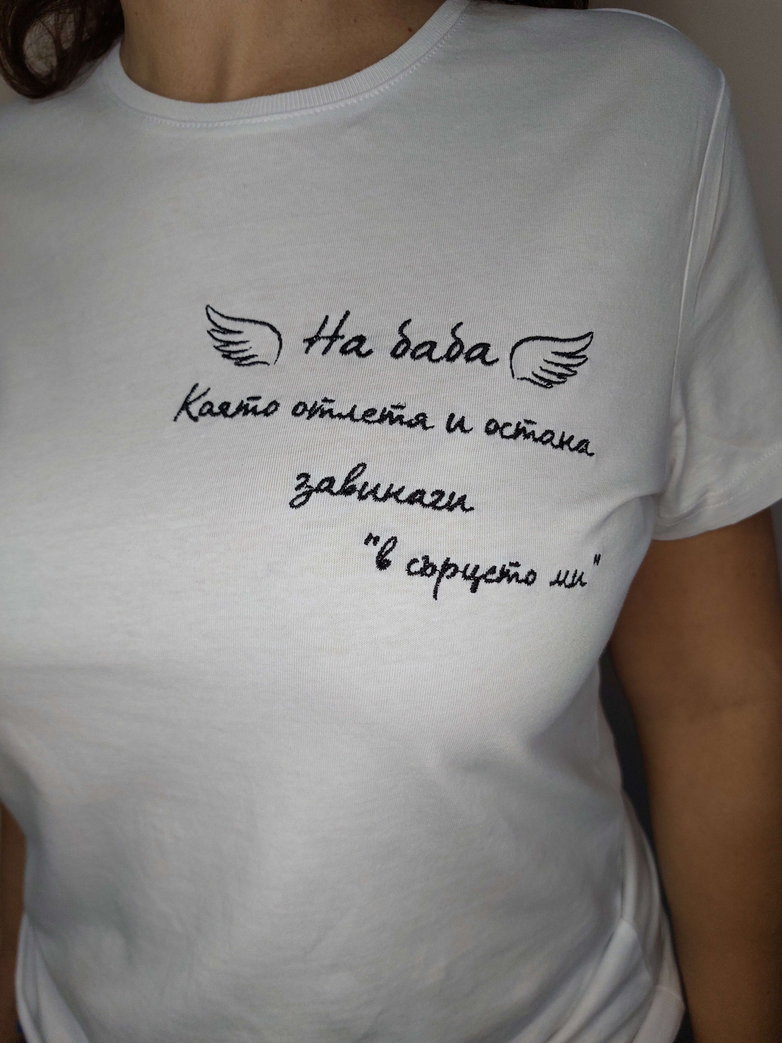 Тениска с цитат - 