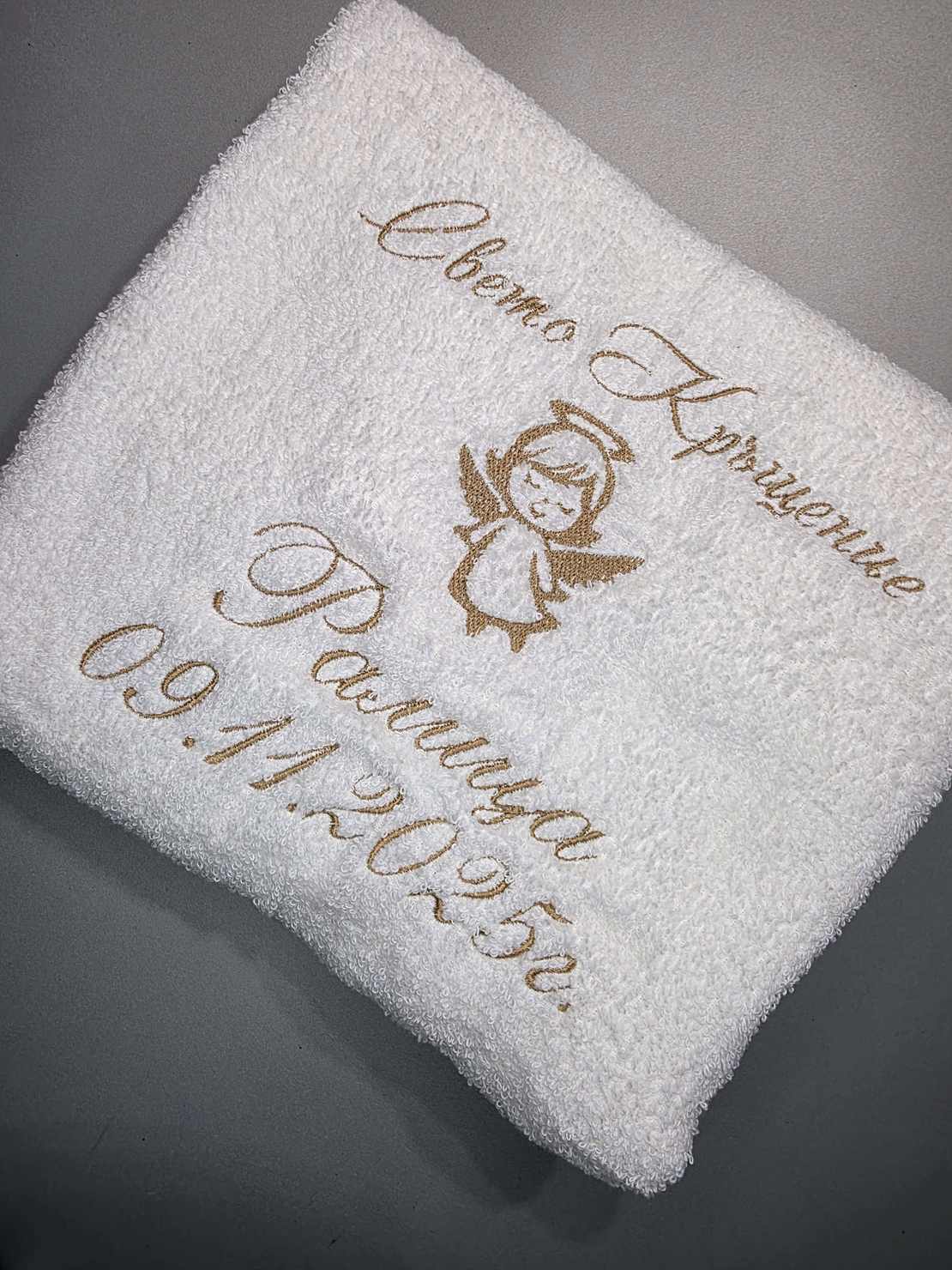 Хавлия за кръщене „Малко ангелче“