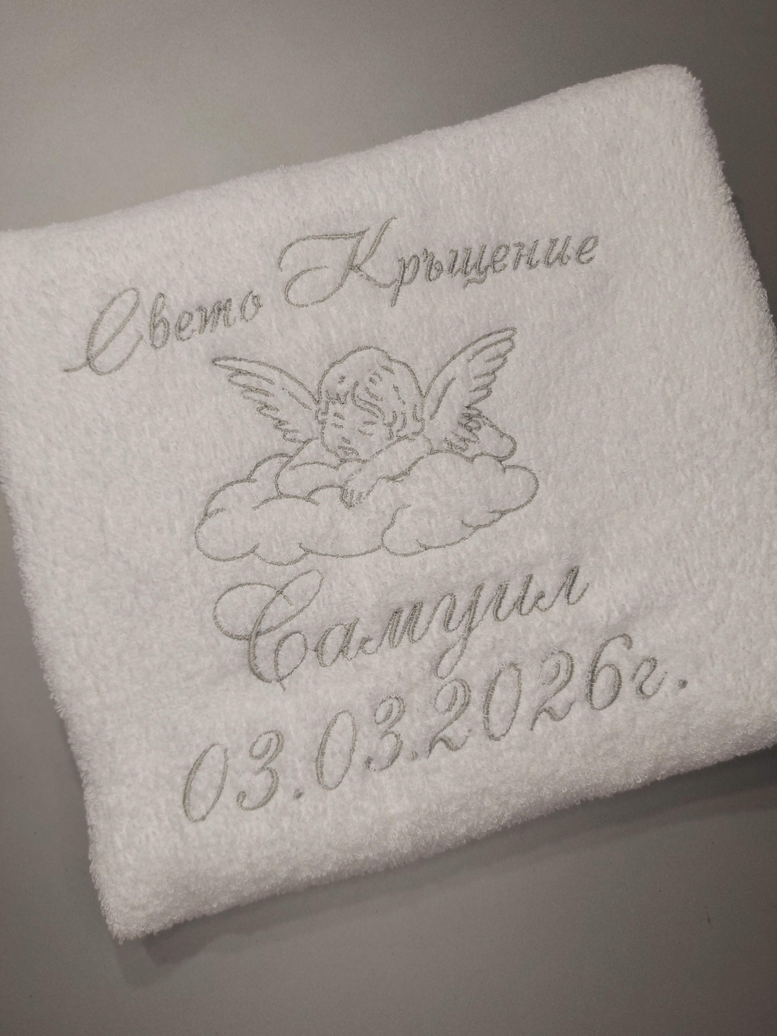 Хавлия за кръщене с ангелче