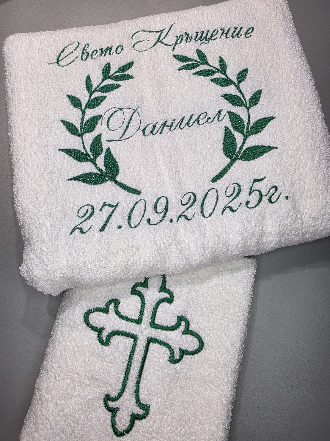Хавлия за кръщене „Лавров венец“