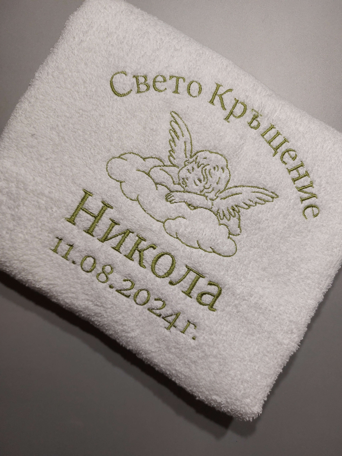 Хавлия за кръщене с ангелче