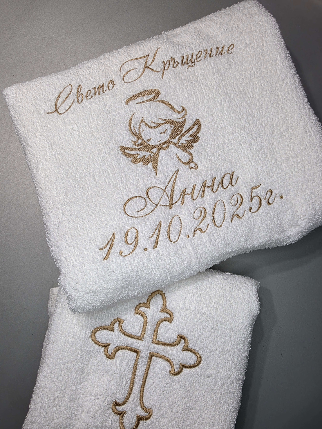 Хавлия за кръщене „Ангелче“