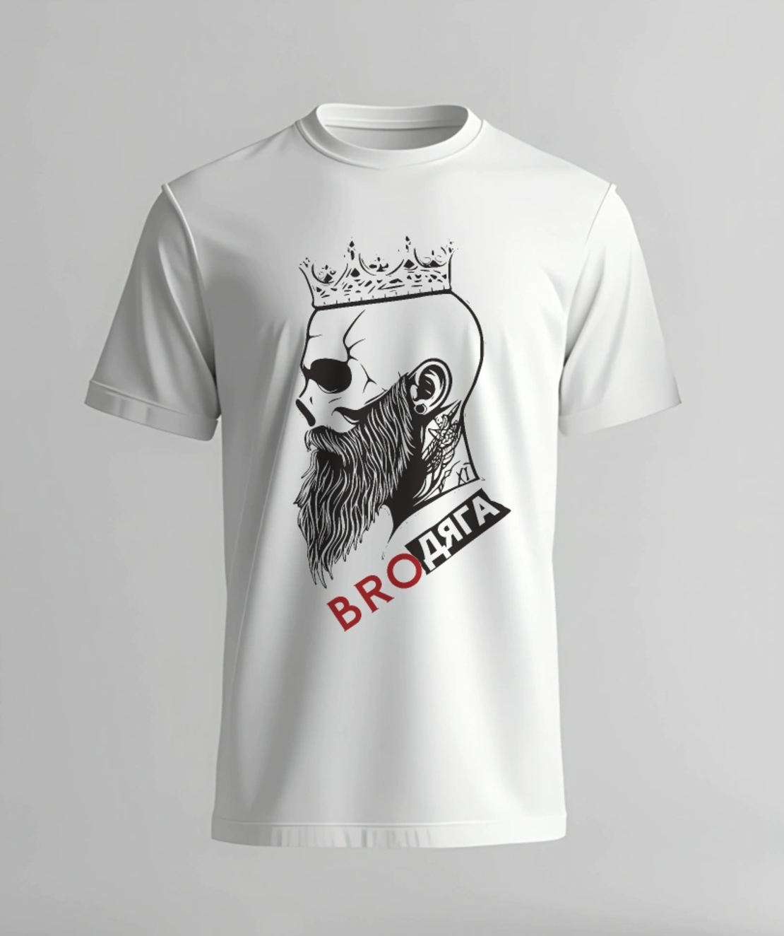 Тениска BROдяга