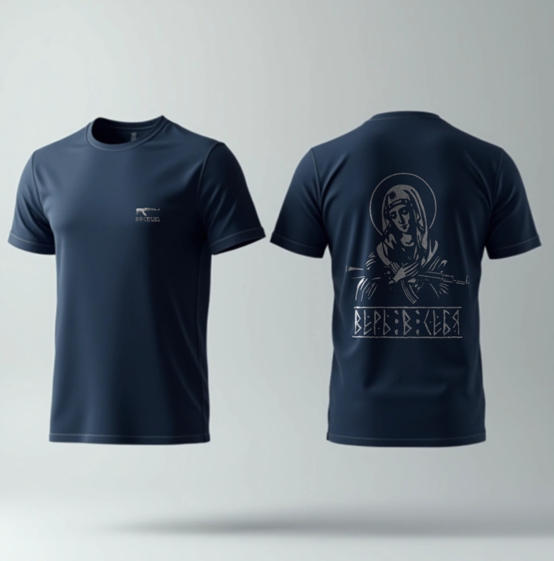 Тениска „Вярвай в себе си“