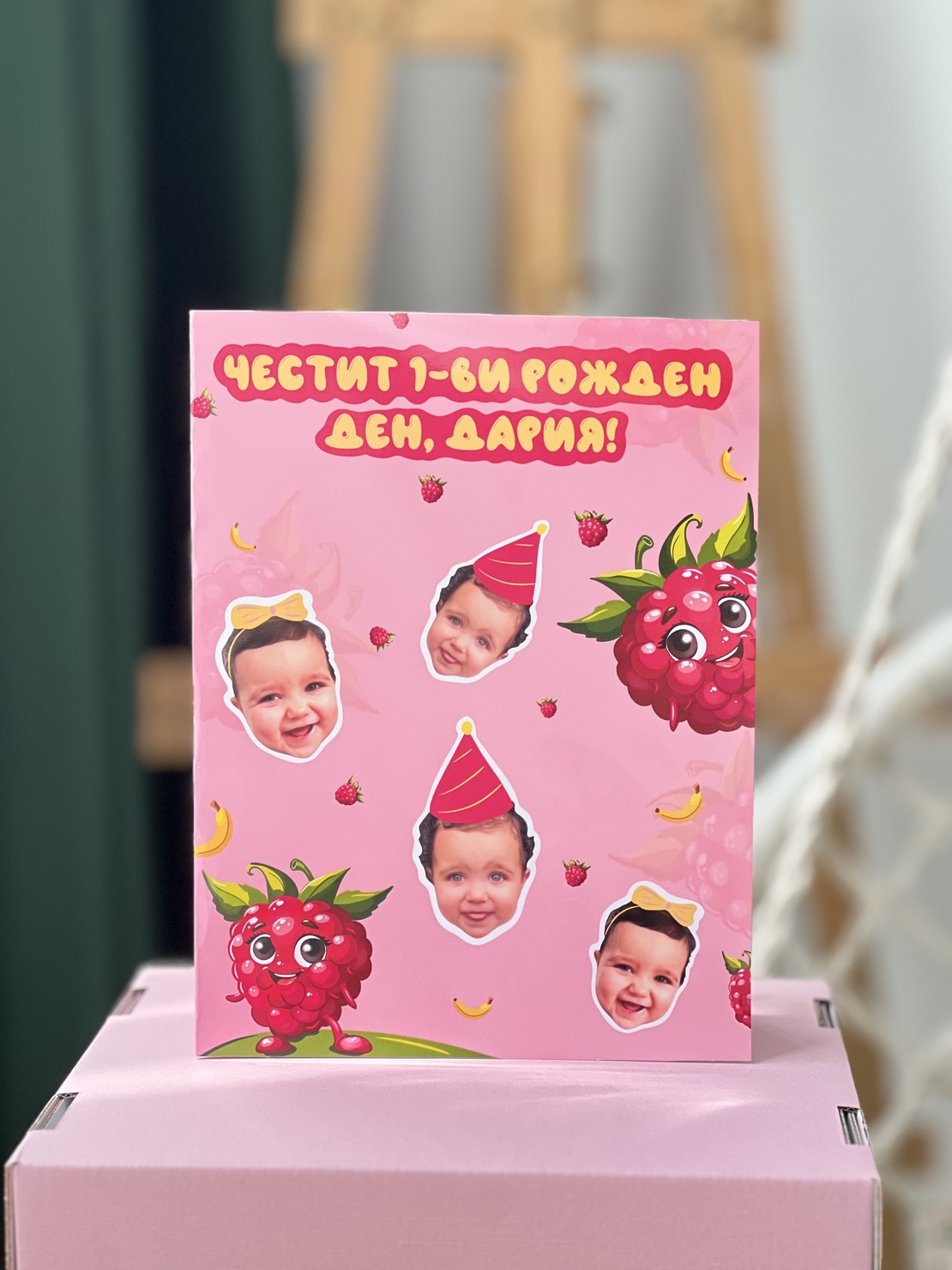 Картичка с детски лица