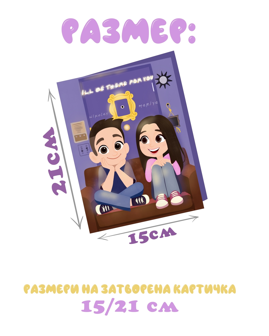 Картичка със забавни лица