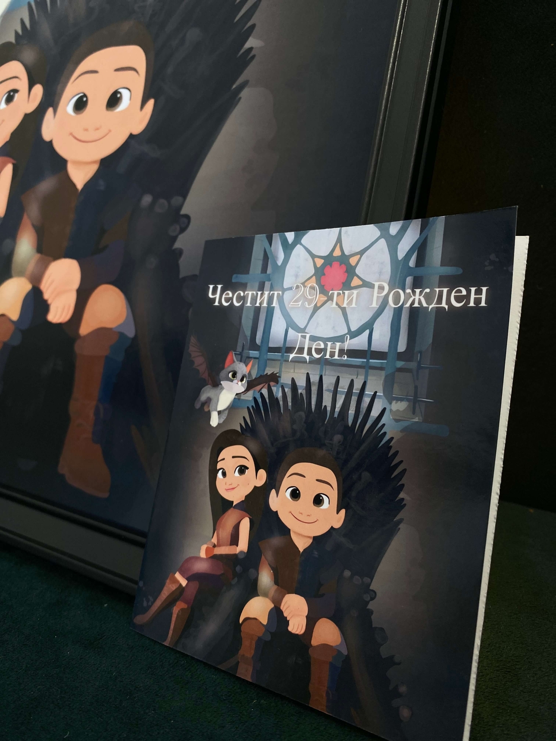 Картичка “Game of Thrones”