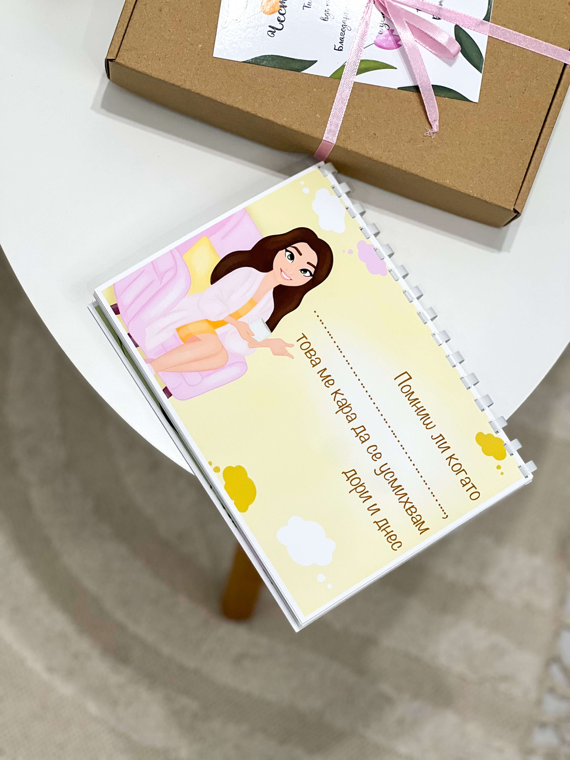 Книга за мама