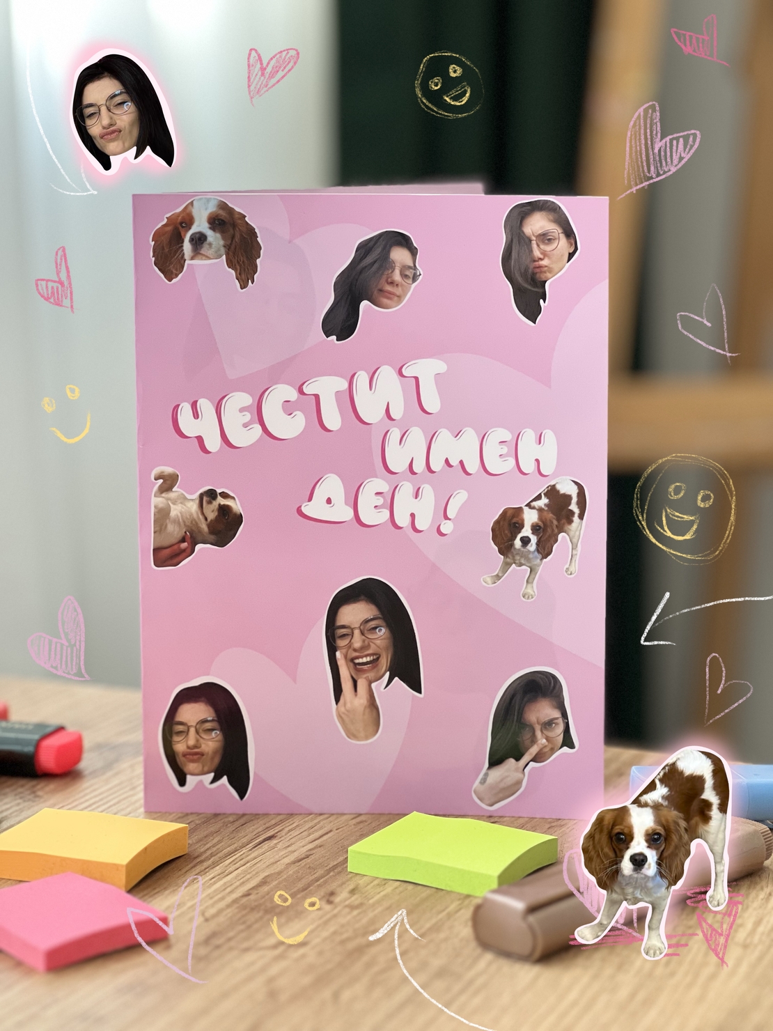 Картичка със забавни лица
