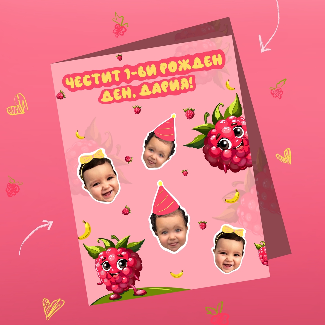 Картичка с детски лица
