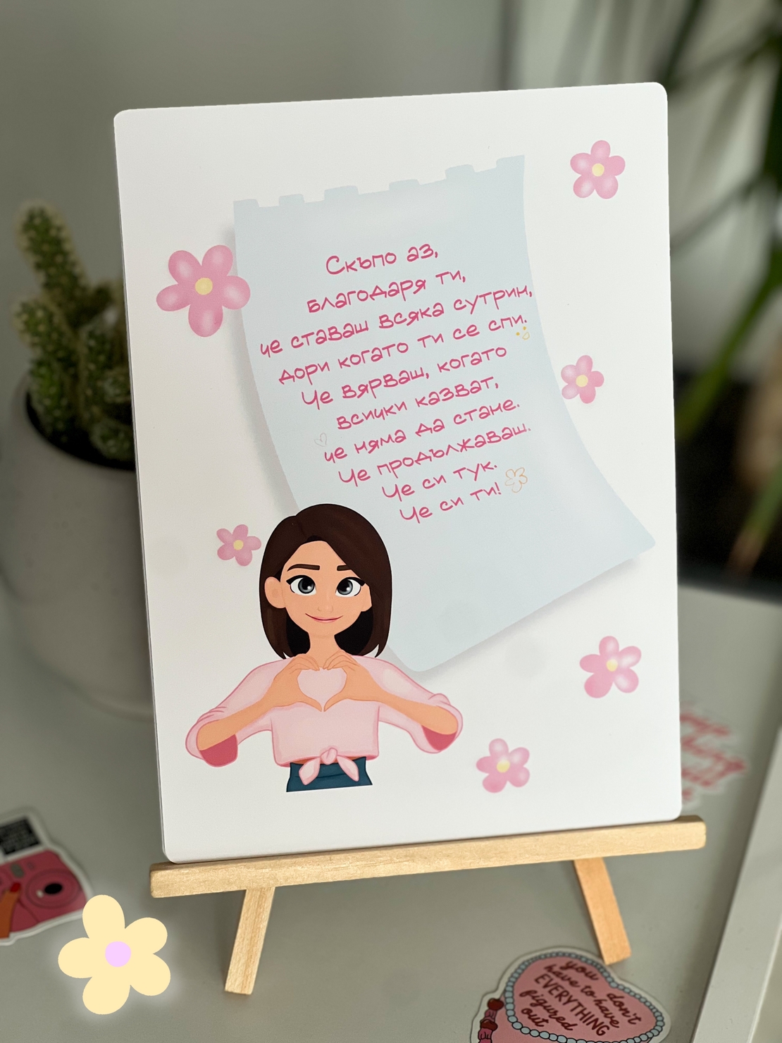 Карти с послания