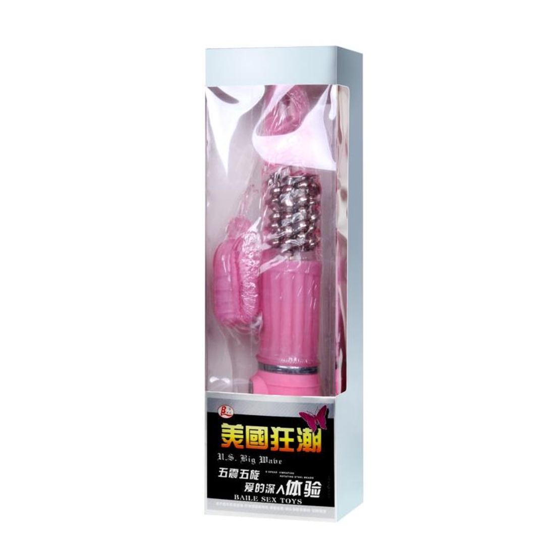 Baile US Big Mabe Pink – Мощен и реалистичен вибратор