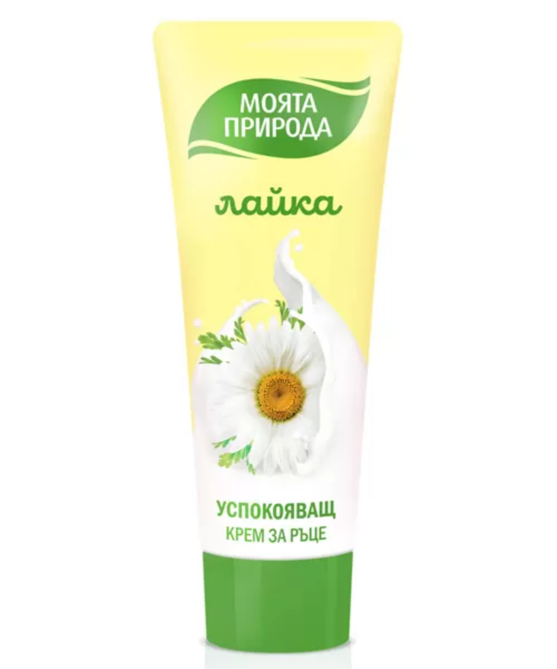МОЯТА ПРИРОДА КРЕМ ЗА РЪЦЕ ЛАЙКА 75 мл.