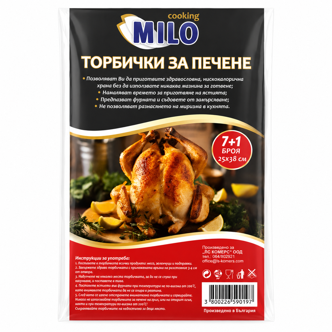 MILO ПЛИКОВЕ ЗА ПЕЧЕНЕ 25 см / 38 см 8 бр. / опак.