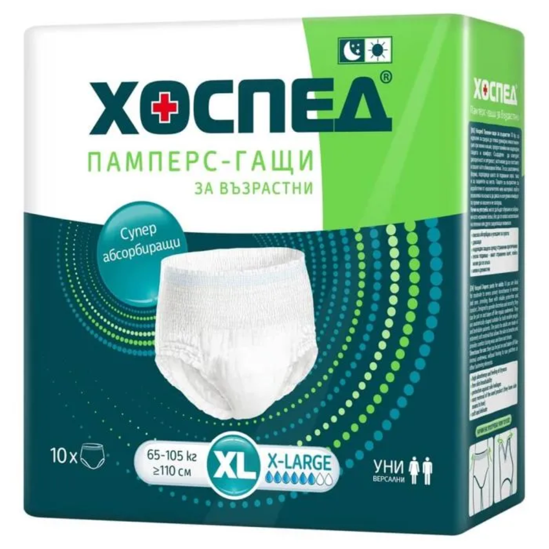 ХОСПЕД ПЕЛЕНИ ГАЩИ ЗА ВЪЗРАСТНИ РАЗМЕР XL 65 - 105 кг. 10 бр. / опак.