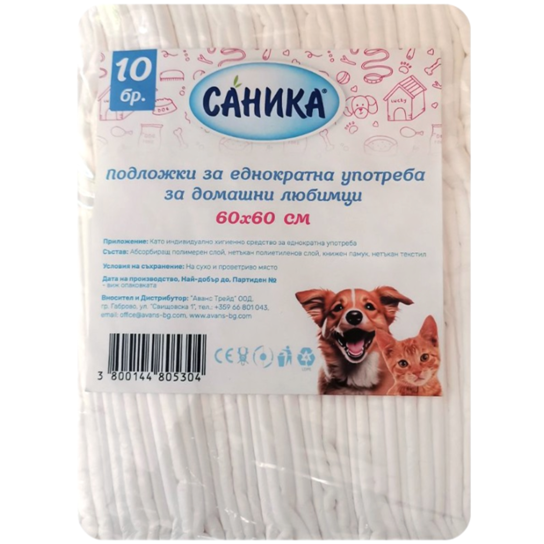 САНИКА ПОДЛОЖКИ ЗА ДОМАШНИ ЛЮБИМЦИ 60х60 10 бр. / опак.