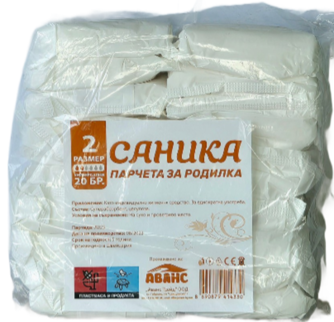 САНИКА АНАТОМИЧНИ ПАРЧЕТА ЗА РОДИЛКИ №2 20 бр. / опак.