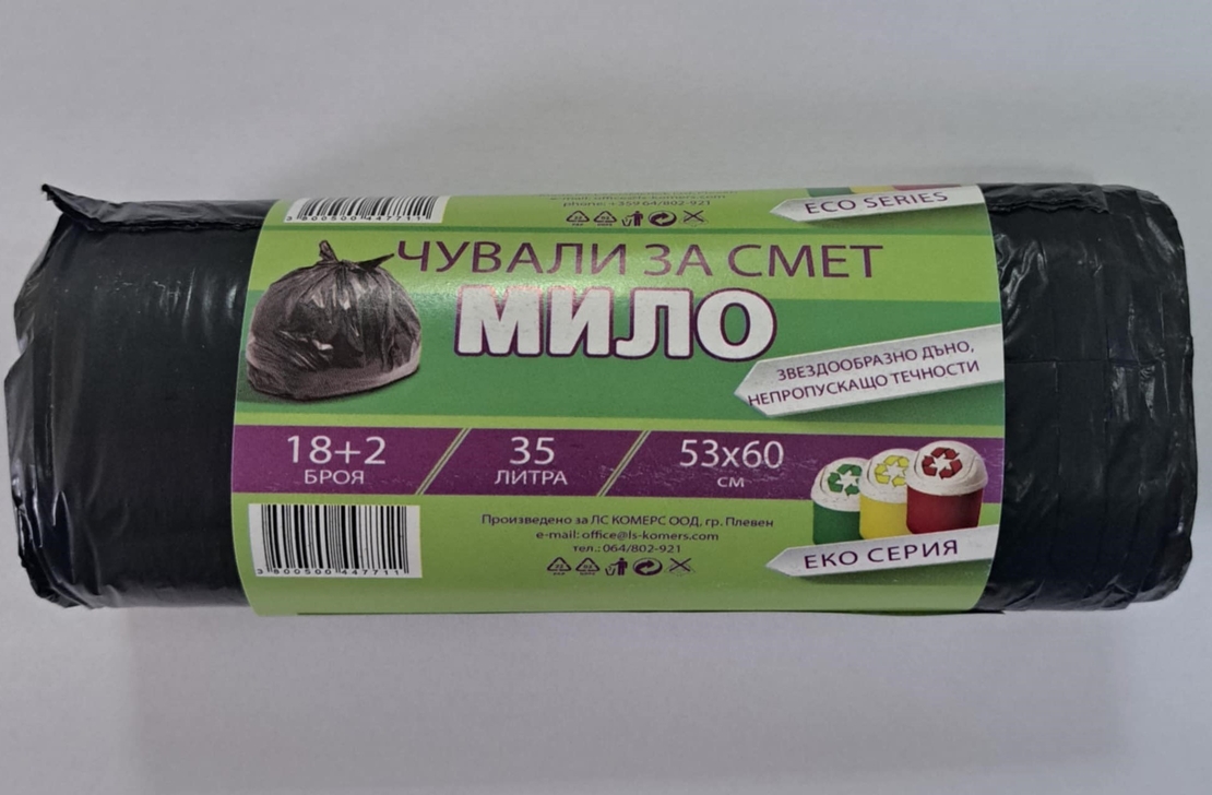 MILO ТОРБИ ЗА СМЕТ 35 L 20 бр. / опак.