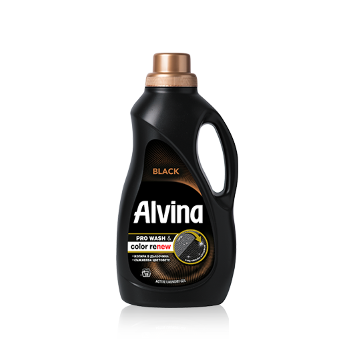 ALVINA RENEW BLACK ТЕЧЕН ПЕРИЛЕН ПРЕПАРАТ ЗА ЧЕРНИ ТЪКАНИ 2.700 мл.